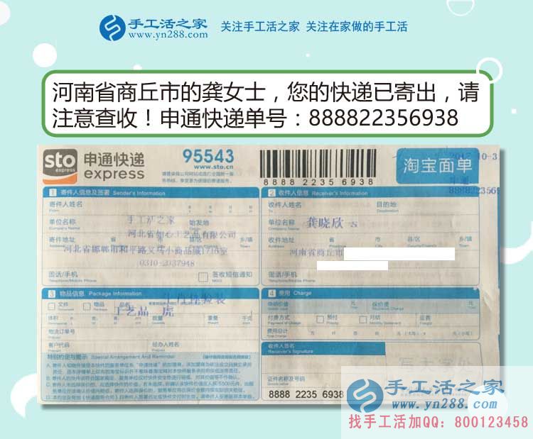 秋收過后在家沒事做，河南商丘龔女士找到一個在家可以賺錢的兼職工作