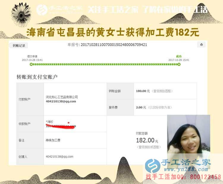 獨(dú)自在城打拼要買房，海南屯昌黃女士堅(jiān)持做串珠手工活兼職多掙一份兒錢(圖1)