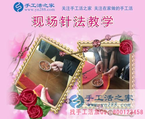 11月24日，手工活之家加工客戶家庭考察紀實剪影，足不出戶，在家做的手工活，賺錢的手工活就是串珠手工活外發(fā)(圖4)
