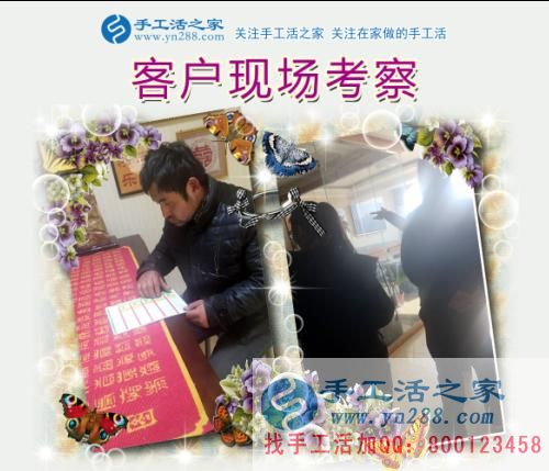 11月24日，手工活之家加工客戶家庭考察紀實剪影，足不出戶，在家做的手工活，賺錢的手工活就是串珠手工活外發(fā)(圖3)