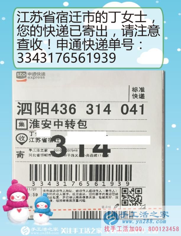 夫妻同心，其利斷金，江蘇宿遷丁女士攜手手工活之家共建美好生活
