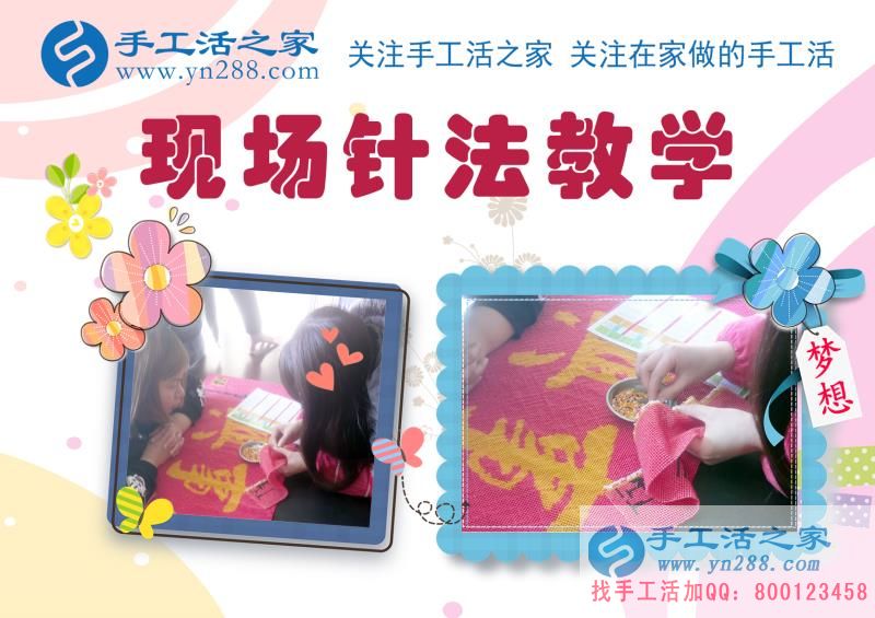 互聯(lián)網(wǎng)時代成就兼職夢想，浙江杭州錢女士網(wǎng)遇財富在家做手工活掙錢