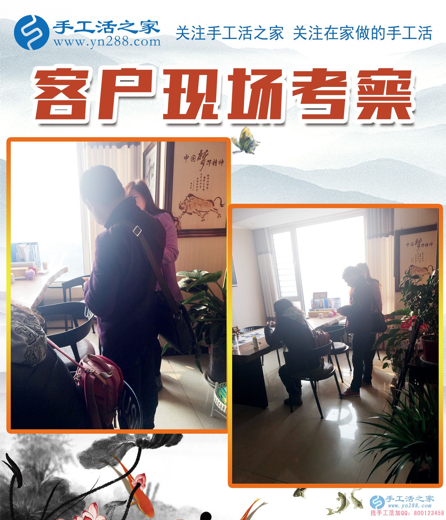11月27日，手工活之家加工客戶考察紀(jì)實(shí)掠影，在家手工，可以在家做的手工活，就在這里，正規(guī)的手工活發(fā)外加工(圖2)
