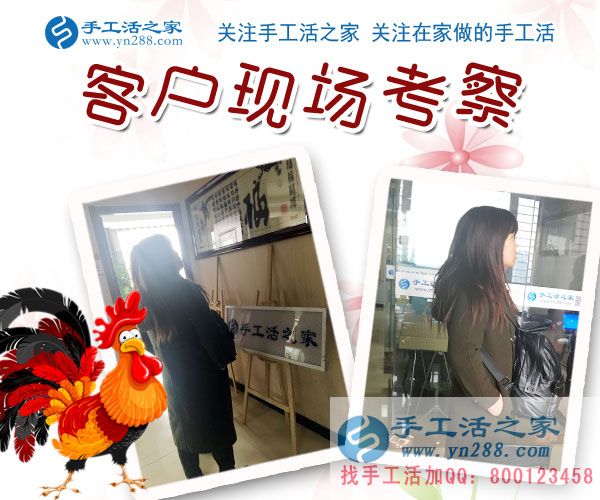 11月29日，手工活之家客戶考察紀(jì)實(shí)針法學(xué)習(xí)剪影，手工串珠外發(fā)加工，在家做的手工活，免費(fèi)外發(fā)手工活加工，就在這里(圖1)