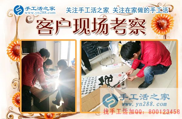 11月30日，手工活之家忙碌而幸福的一天剪影，可以在家做的手工活，手工活外發(fā)加工，2017靠譜的手工活外放就在這里(圖2)