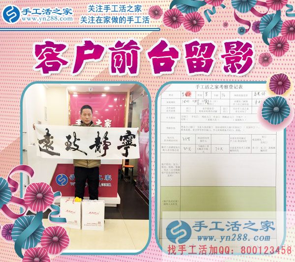 11月30日，手工活之家忙碌而幸福的一天剪影，可以在家做的手工活，手工活外發(fā)加工，2017靠譜的手工活外放就在這里(圖4)