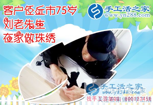 11月30日，手工活之家忙碌而幸福的一天剪影，可以在家做的手工活，手工活外發(fā)加工，2017靠譜的手工活外放就在這里(圖8)