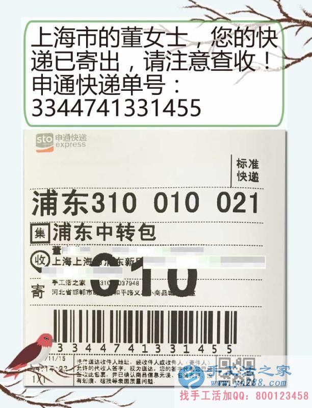 堅持是一種信仰，上海市董女士在家做手工活用時間證明實力