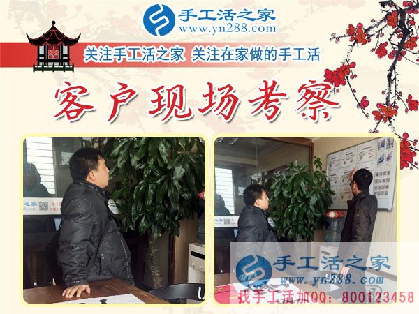 12月3日，手工活之家周末工作一角，可以在家做的手工活，正規(guī)手工活外發(fā)加工，正規(guī)手工串珠外發(fā)活，就在這里(圖1)