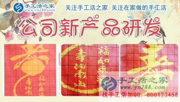 12月3日，手工活之家周末工作一角，可以在家做的手工活，正規(guī)手工活外發(fā)加工，正規(guī)手工串珠外發(fā)活，就在這里(圖4)