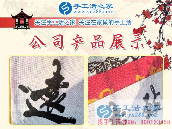 12月3日，手工活之家周末工作一角，可以在家做的手工活，正規(guī)手工活外發(fā)加工，正規(guī)手工串珠外發(fā)活，就在這里(圖5)