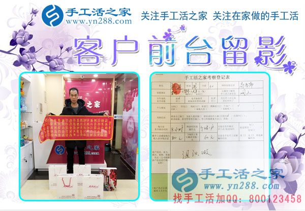 12月4日，手工活之家加工客戶考察合作剪影，可以在家做的手工活，正規(guī)手工串珠外發(fā)活，在家串珠掙錢(qián)就在這里(圖4)