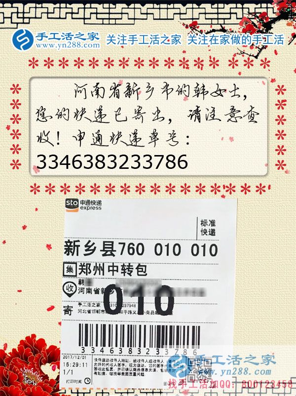 賭氣離家出走遇到好項(xiàng)目，河南新鄉(xiāng)韓女士找到在家做就能掙錢的好項(xiàng)目