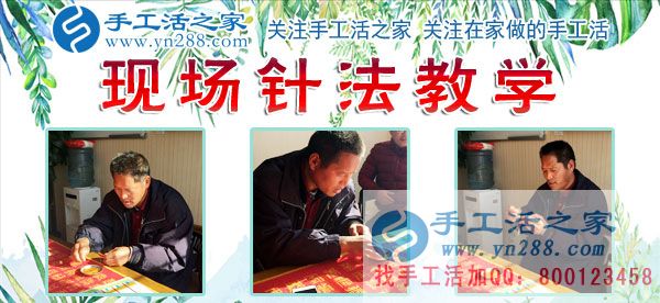 手工活之家——客戶現(xiàn)場學習珠繡針法 手工活之家——客戶現(xiàn)場學習珠繡針法