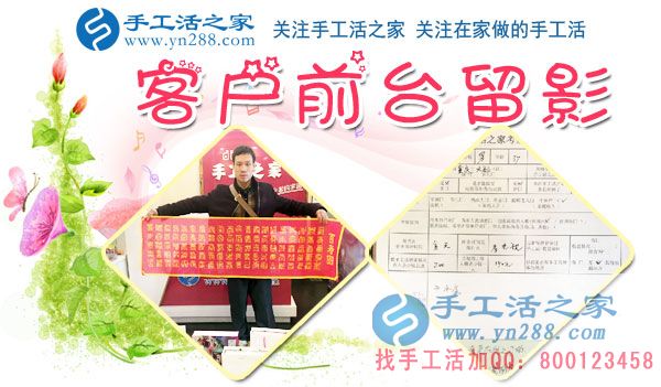 12月11日，手工活之家加工客戶考察合作留影剪影，可以在家做的手工活，在家賺錢的手工活，正規(guī)的外發(fā)手工活就是珠繡串珠手工活外發(fā)(圖5)