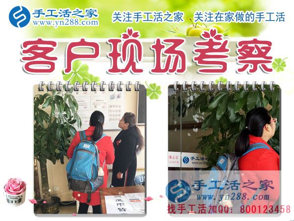 郭女士在公司觀(guān)看代理商照片墻