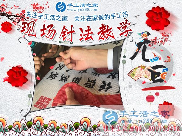 手工活之家——現(xiàn)場珠繡針法示范教學 手工活之家——現(xiàn)場珠繡針法示范教學