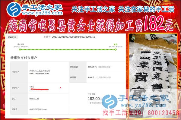 日常的生活費有了，海南屯昌縣黃女士做珠繡串珠掙錢后工資都存了起來(圖1)