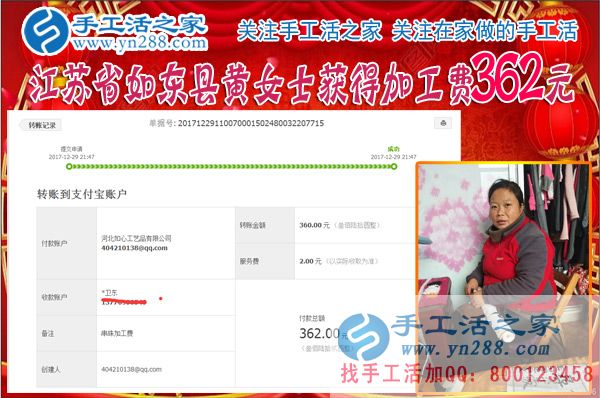 丈夫反對出去工作，江蘇如東黃女士與鄰居一起找到在家做手工活賺錢的好方法(圖1)