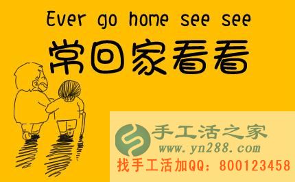 防騙在行動，手工活之家客戶自述父母被騙的經(jīng)歷，提醒大家記得多關(guān)心父母，別讓父母上當！(圖1)