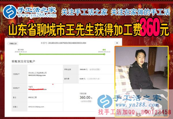 兩份兼職要攢出裝修房子的錢，山東聊城王先生堅(jiān)持利用閑散時(shí)間做珠繡賺錢(圖1)