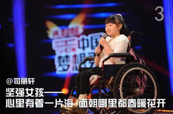 讓她再登上中國(guó)夢(mèng)想秀的舞臺(tái)?。?！   愛(ài)心接力棒從我開(kāi)始，下一個(gè)接力的就是你(圖3)