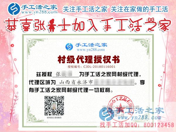 1月16日，手工活之家加工客戶(hù)接待剪影，賺錢(qián)的手工活，手工活在家賺錢(qián)，就是珠繡串珠手工活外發(fā)(圖6)