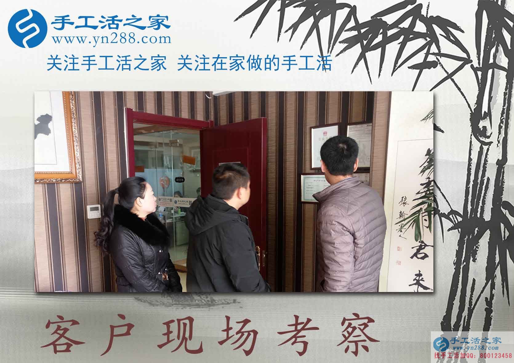 1月19日，手工活之家加工客戶考察剪影，賺錢的手工活，手工活在家賺錢，就是珠繡串珠手工活外發(fā)(圖1)