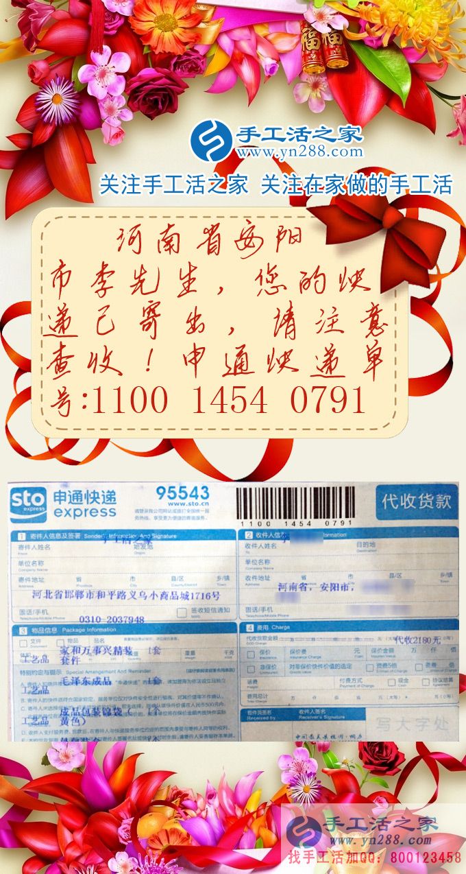 為減輕房貸壓力，河南安陽小伙利用業(yè)余時間做串珠手工活兼職向幸福生活邁進為減輕房貸壓力，河南安陽小伙利用業(yè)余時間做串珠手工活兼職向幸福生活邁進