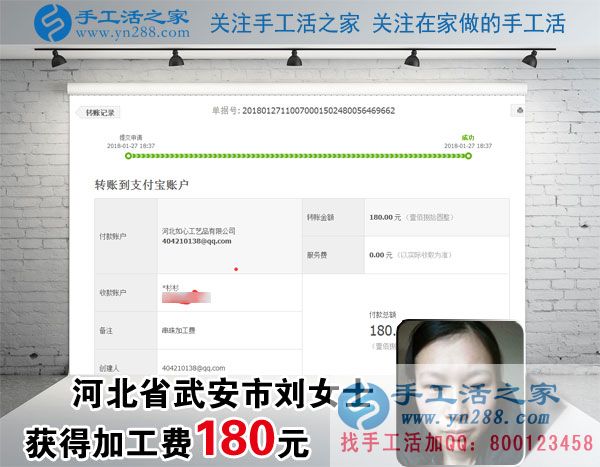 懷孕后也沒(méi)有閑著，河北武安劉女士做珠繡串珠手工活掙錢給生娃做準(zhǔn)備(圖1)