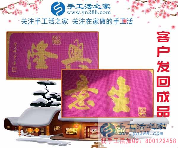 回家陪著老婆孩子，吉林白山尹先生做珠繡串珠手工活掙錢，這次結(jié)算1536元(圖2)