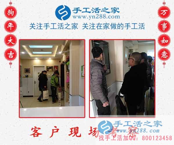手工活之家——客戶現(xiàn)場(chǎng)考察 手工活之家——客戶現(xiàn)場(chǎng)考察