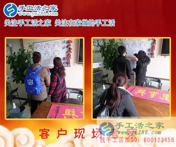 手工活之家——客戶現場考察 手工活之家——客戶現場考察
