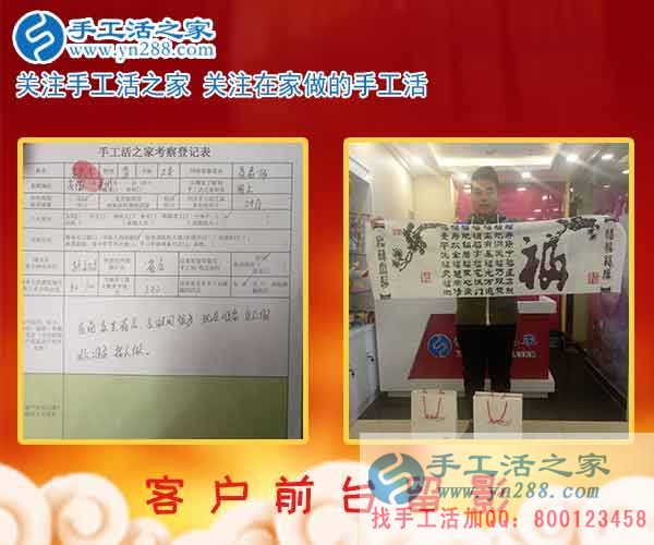 李先生在公司的前臺(tái)留影 李先生在公司的前臺(tái)留影