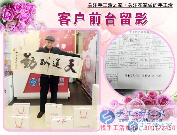 3月7日，手工活之家接待加工客戶考察剪影，在家做手工兼職，在家里做什么能賺錢手工活(圖5)