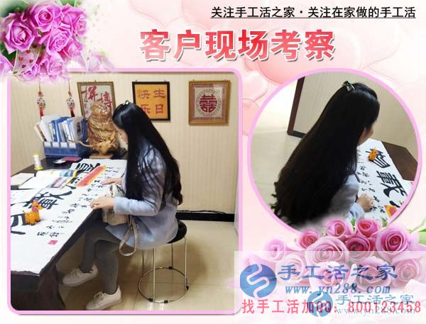 3月7日，手工活之家接待加工客戶考察剪影，在家做手工兼職，在家里做什么能賺錢手工活(圖2)