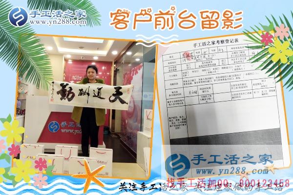 3月20日，正規(guī)手工活外發(fā)加工就是雅薇麗珠繡，手工活之家接待考察客戶剪影