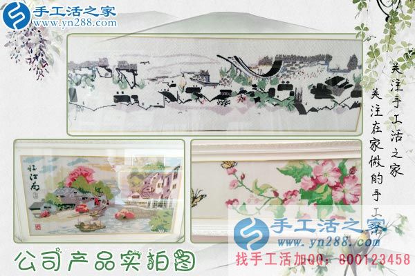3月21日，春分時節(jié)的美麗，手工活之家老加工戶來交訂單客戶的新產(chǎn)品剪影