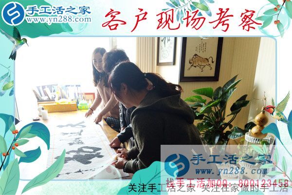 3月26日，一起來找正規(guī)手工活外發(fā)加工廠家，手工之家接待來考察的加工客戶(圖4)
