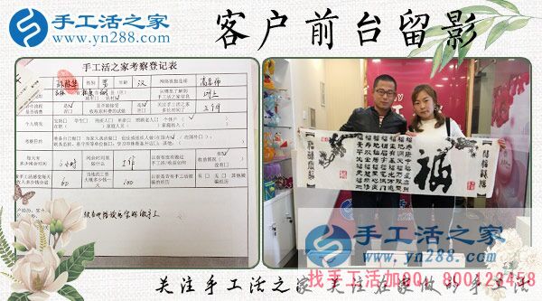 3月27日，手工活外放不收押金，手工之家接待考察加工客戶剪影