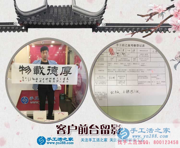 3月28日，手工活拿回家做，手工活外放，手工之家接待考察的加工客戶剪影
