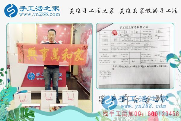 4月2日，手工活拿回家做，就來這里找彩珠繡串珠手工活外發(fā)加工，手工之家接待來考察的加工客戶(圖3)