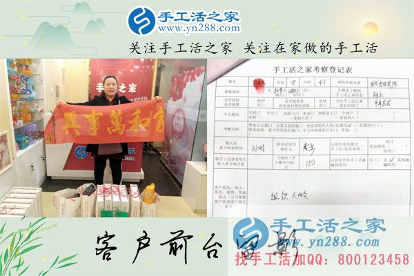 4月6日，帶著孩子來合作，手工之家接待考察免押金手工活加工客戶剪影