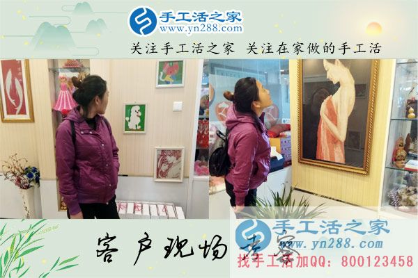 手工活之家——客戶(hù)現(xiàn)場(chǎng)考察 手工活之家——客戶(hù)現(xiàn)場(chǎng)考察