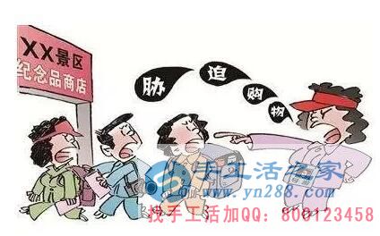 防騙在行動，手工之家提醒，五一旅游提防旅游騙局，維護(hù)好自身權(quán)益(圖3)