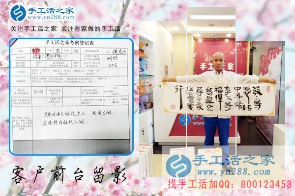 4月30日，做雅薇麗珠繡外發(fā)手工活來料加工掙錢，手工之家接待考察合作客戶剪影(圖10)
