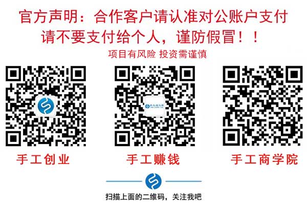 4月11日，想接正規(guī)廠家的手工活，就選這個(gè)正規(guī)供料的手工活，手工之家接待考察加工客戶剪影(圖6)