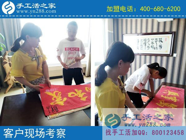 手工活之家——客戶現(xiàn)場(chǎng)考察 手工活之家——客戶現(xiàn)場(chǎng)考察
