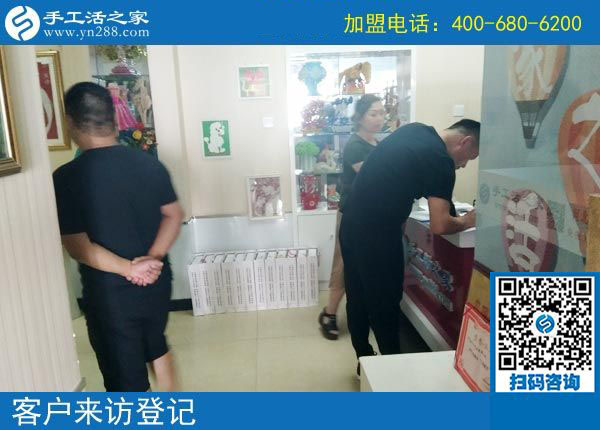 手工活之家——客戶來(lái)訪登記 手工活之家——客戶來(lái)訪登記