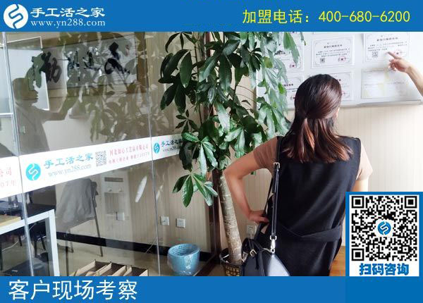 手工活之家——客戶現(xiàn)場(chǎng)考察 手工活之家——客戶現(xiàn)場(chǎng)考察